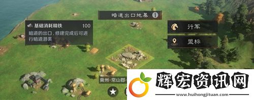 三國謀定天下暗道怎么建造