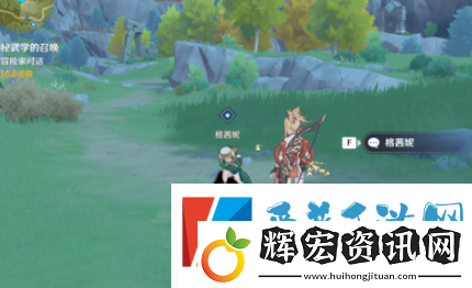 原神神秘武學的召喚任務怎么完成