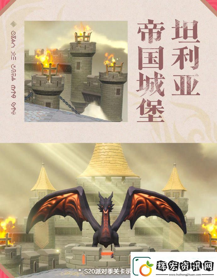 蛋仔派對全新派對季龍與劍之詩開始時間分享
