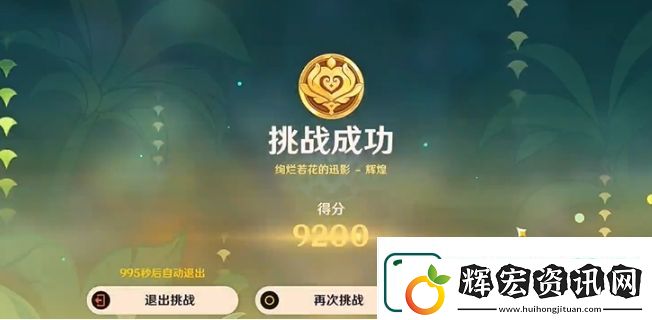 原神騎士的劍影第五天過關攻略