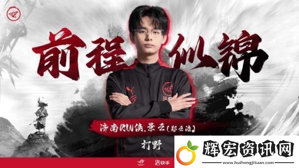 濟(jì)南RW俠人員掛牌公告