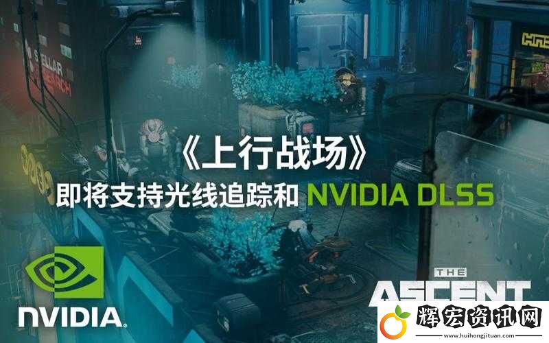 上行戰場游戲光線追蹤