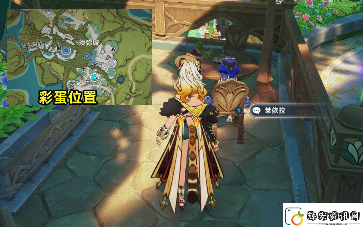 原神花神誕祭第二階段彩蛋位置介紹分享