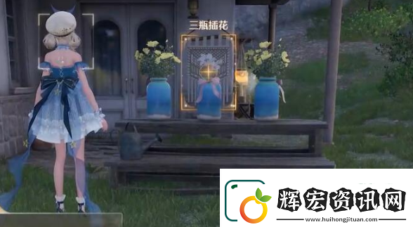 無(wú)限暖暖錯(cuò)位攝影三瓶花任務(wù)完成攻略