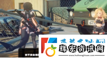 絕區(qū)零轟隆隆駛向日落任務怎么完成