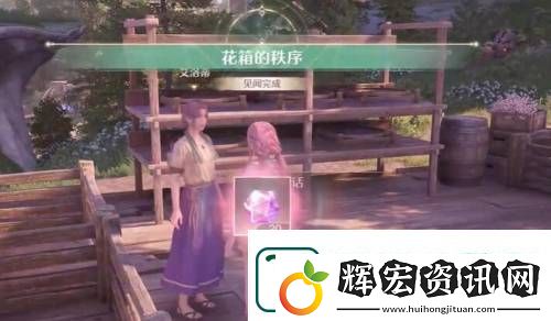 無限暖暖花箱的秩序任務完成攻略