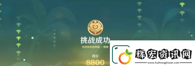 原神騎士的劍影第四天配對攻略