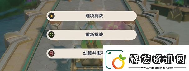 原神花車搖曳第5天華麗盛美的無盡旅程過關攻略