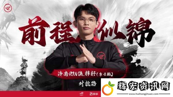 濟(jì)南RW俠人員掛牌公告