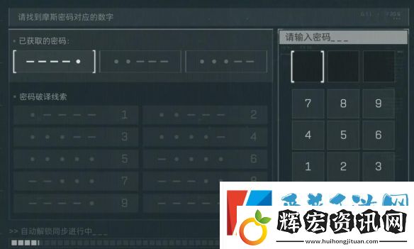 三角洲行動摩斯密碼怎么對照