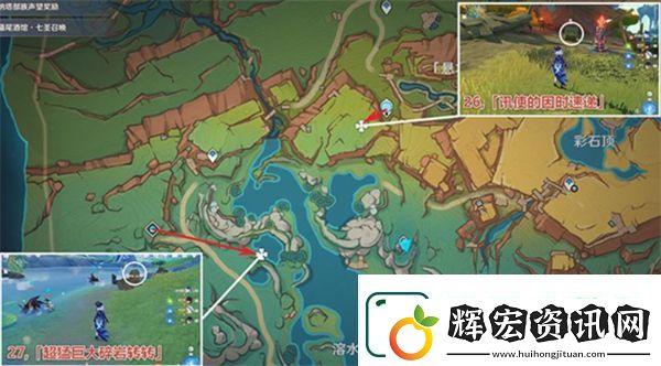 原神萬(wàn)火之甌奇饋寶箱全收集指南