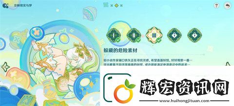 原神交映現(xiàn)實與夢第三天過關(guān)方法分享
