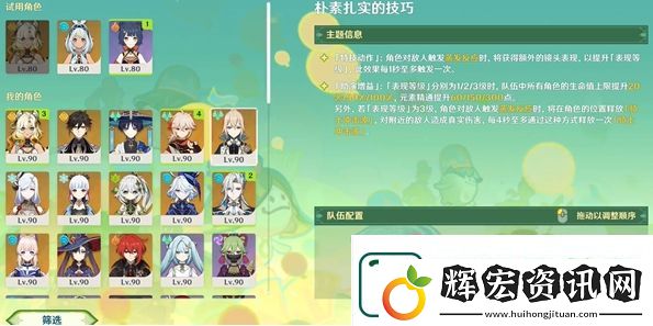 原神騎士的劍影第1天通關(guān)詳細(xì)介紹