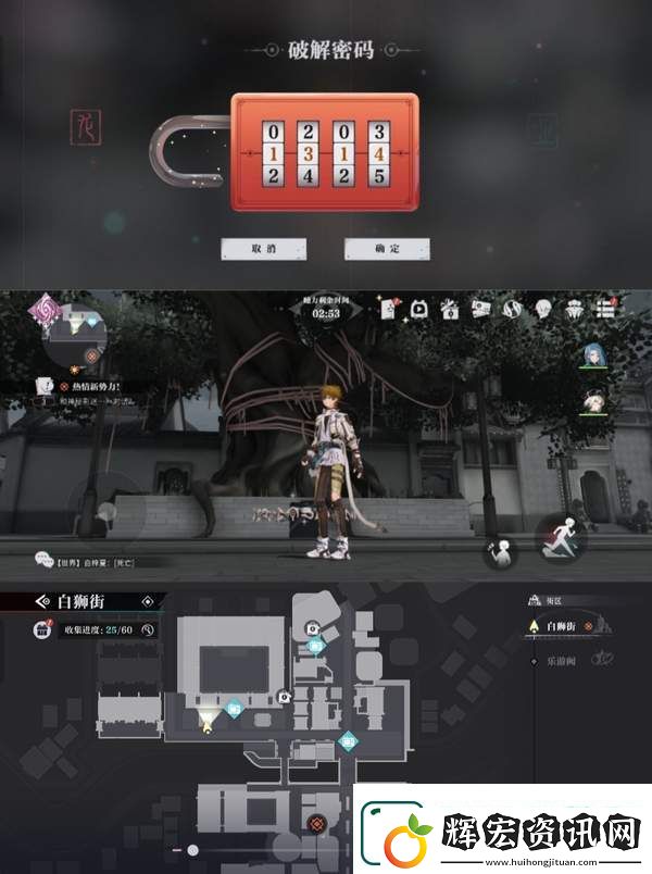 歸龍潮獅子區(qū)寶箱密碼大全一覽