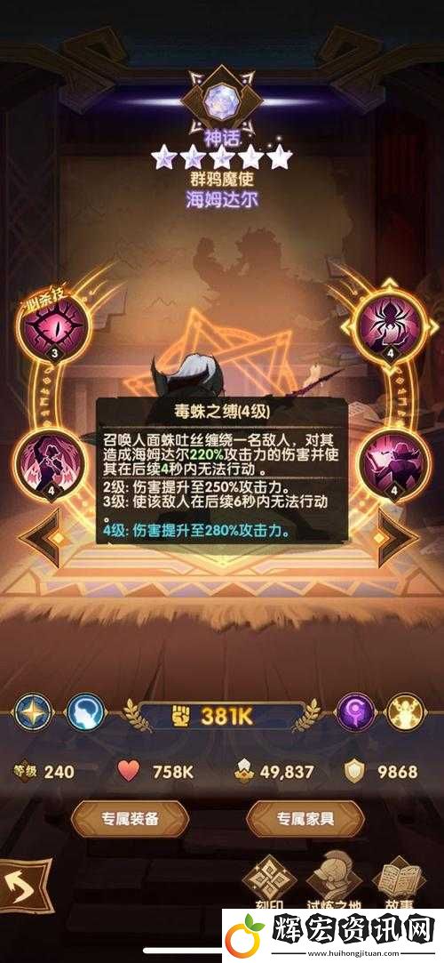 劍與遠征中海姆達爾技能機制全面解析