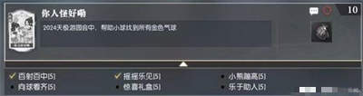 逆水寒手游你人怪好嘞說(shuō)英雄卡獲取方法分享