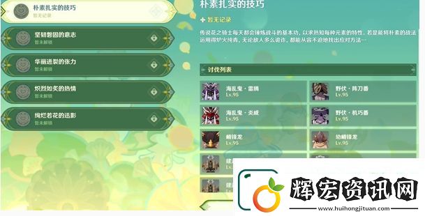 原神騎士的劍影第1天通關(guān)詳細(xì)介紹