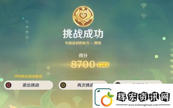 原神騎士的劍影第3天通關詳細介紹