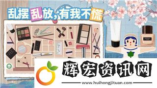 波西亞時光各人物喜好圖詳細分析