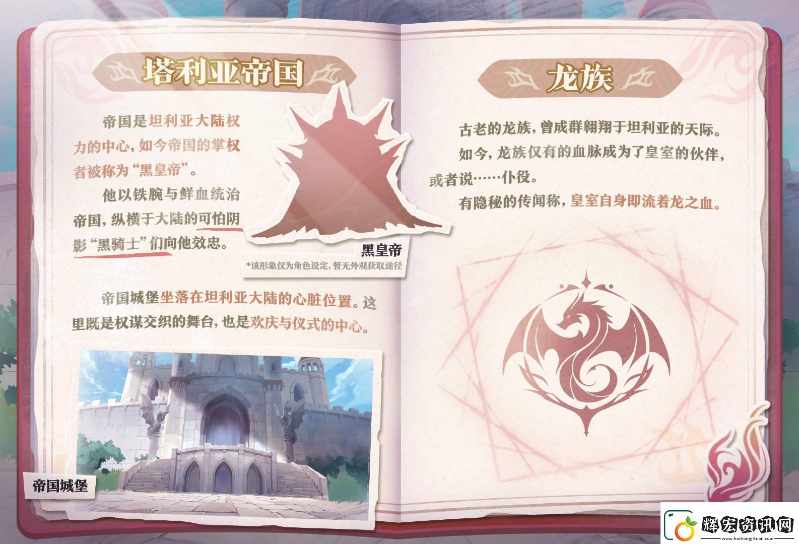 蛋仔派對全新派對季龍與劍之詩開始時間分享