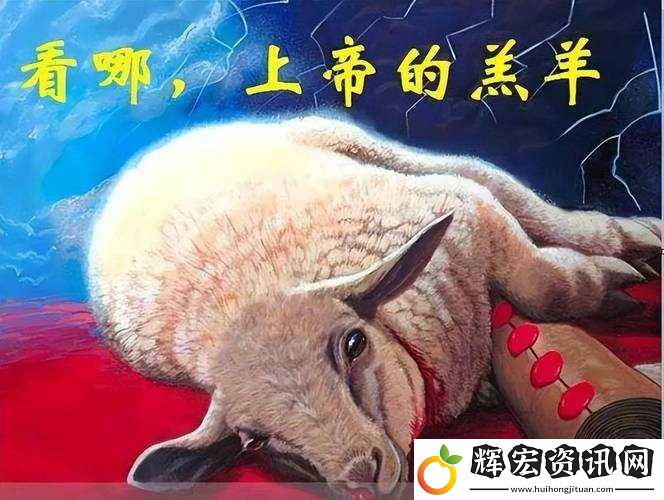人進入羊的水門怎么辦