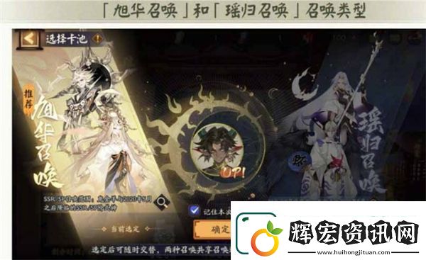 陰陽師鬼金羊專屬召喚活動玩法攻略