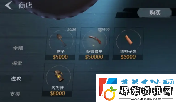 代號超自然商店買什么比較好