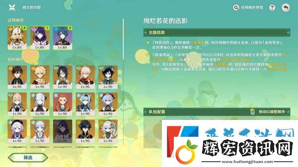 原神騎士的劍影任務怎么完成