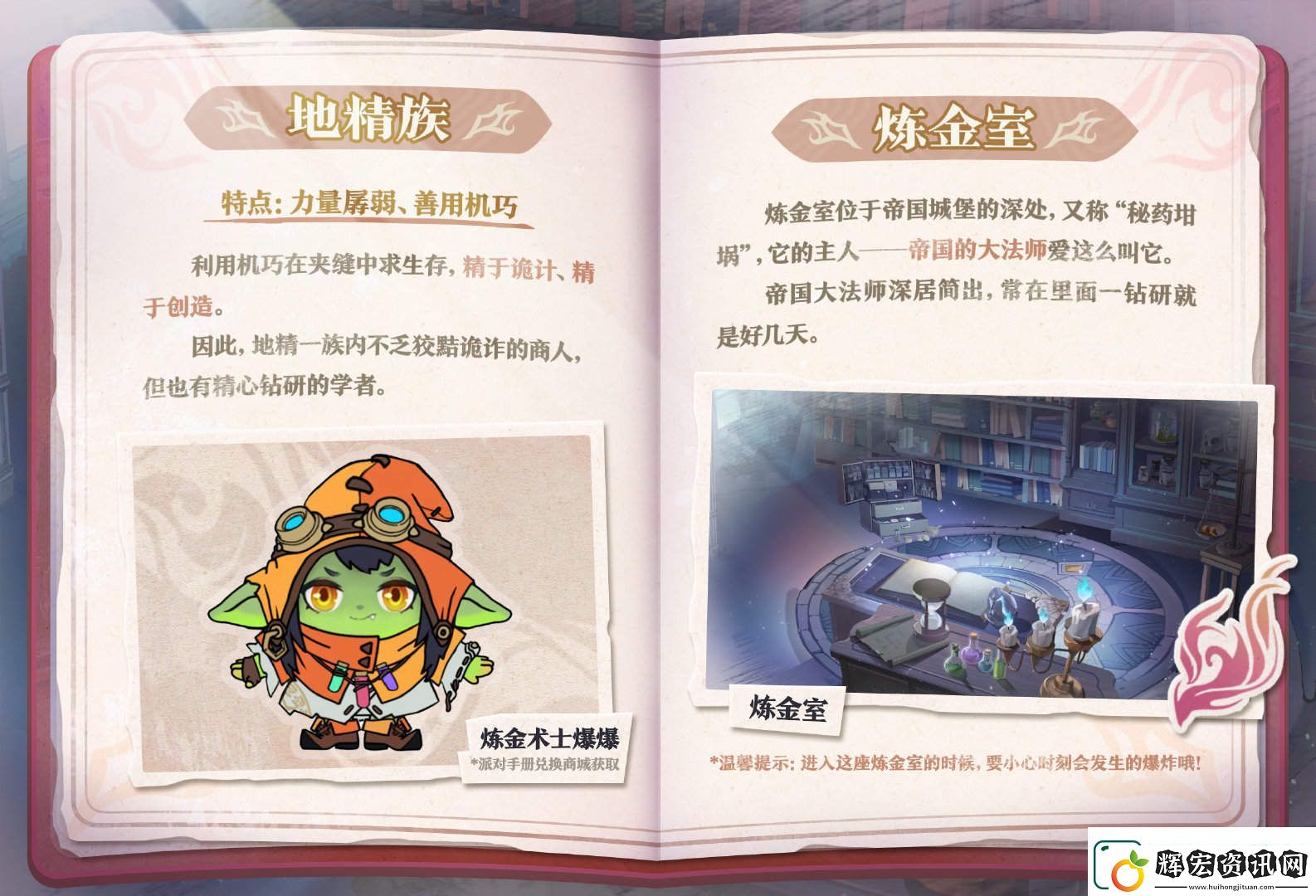 蛋仔派對全新派對季龍與劍之詩開始時間分享