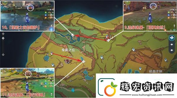 原神萬(wàn)火之甌奇饋寶箱全收集指南