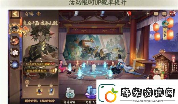 陰陽師鬼金羊專屬召喚活動玩法攻略