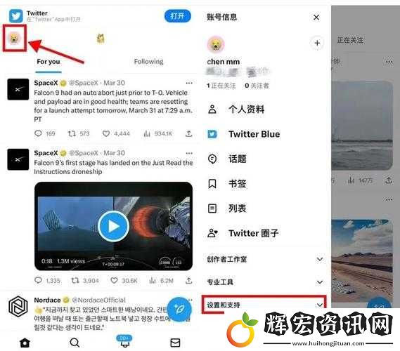 推特