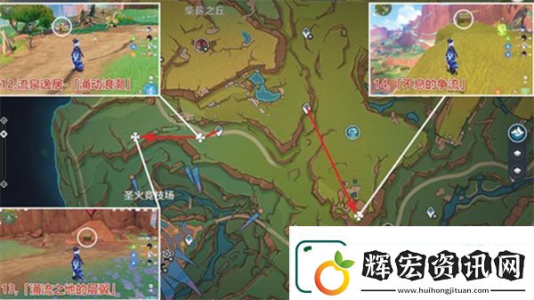 原神萬(wàn)火之甌奇饋寶箱全收集指南