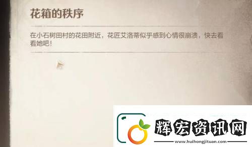 無限暖暖花箱的秩序任務完成攻略