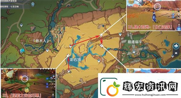 原神萬(wàn)火之甌奇饋寶箱全收集指南