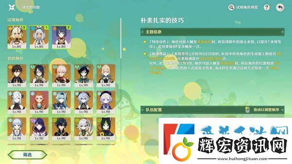 原神騎士的劍影任務怎么完成