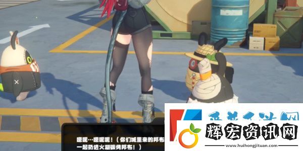 絕區零噴火器與食評客任務怎么完成