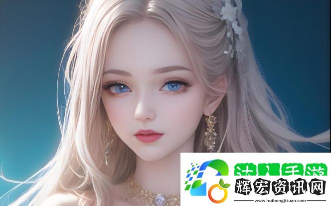 如何選擇安全又高質量的免費無遮擋視頻網站？