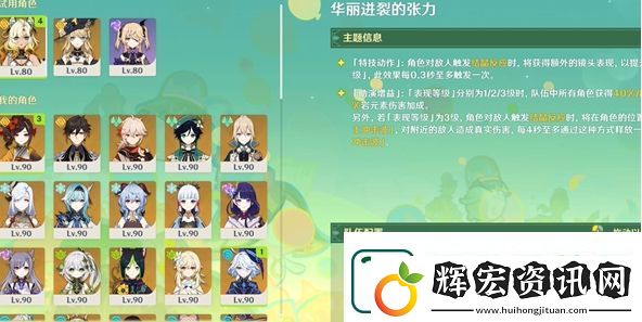原神騎士的劍影第3天通關詳細介紹