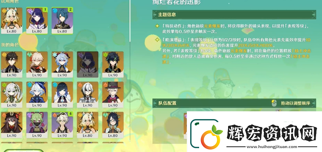 原神騎士的劍影第五天配對攻略