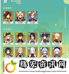 原神騎士的劍影第二天通過(guò)攻略