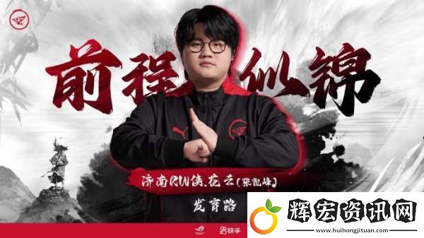 濟(jì)南RW俠人員掛牌公告