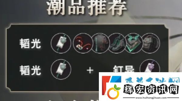 歸龍潮灰龍咒怎么搭配