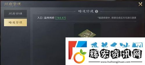 三國謀定天下暗道怎么建造