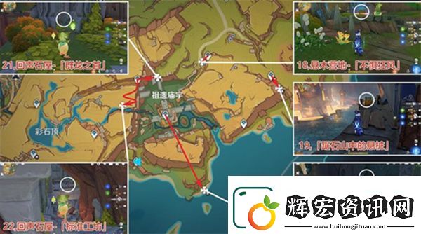 原神萬(wàn)火之甌奇饋寶箱全收集指南
