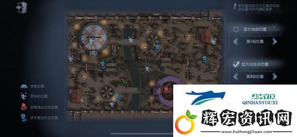 第五人格月亮河公園出生點有哪些
