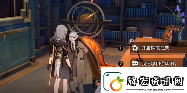 崩壞星穹鐵道調節情緒隱藏成就獲取方法分享