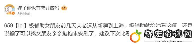 爆料人暗指Meiko賽前見女友