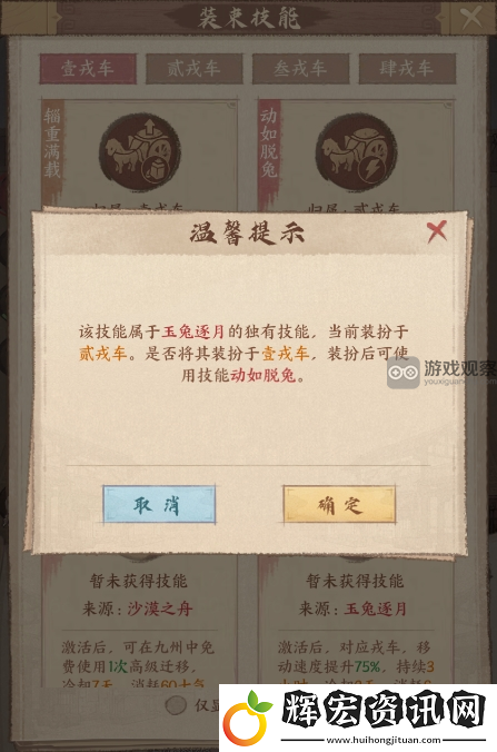 這城有良田戎車皮膚使用攻略
