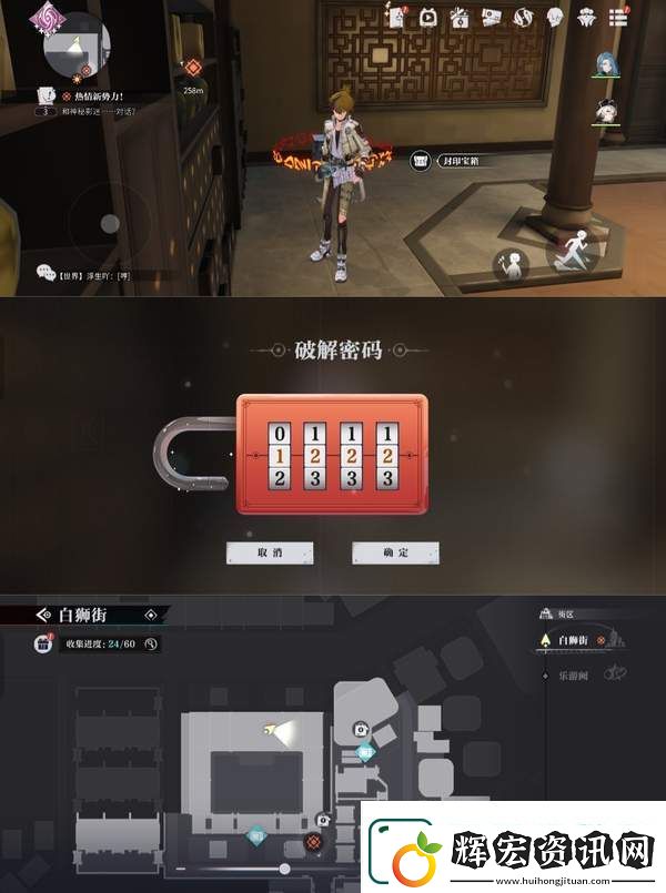 歸龍潮獅子區(qū)寶箱密碼大全一覽